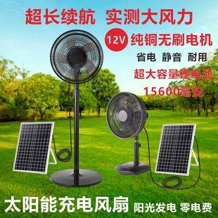 Solar-Powered Floor Fan 16inch Silent Floor Fan with Ultra-Long Battery Life, Brushless Household Portable Outdoor Fan