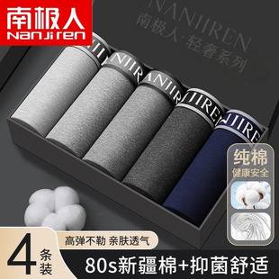 Nanjiren pure cotton men's underwear, 10A grade antibacterial crotch cotton briefs, 2026 new model, large size boxer briefs wholesale