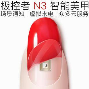 Jakcom Extremely Controllers N3 Smart Manicure Can Be Paired with Smart Sports Bracelets and Watches, New Cross-Border Smart Products