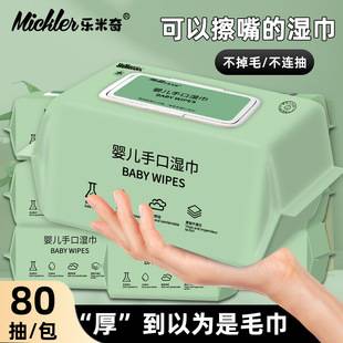Lemich Baby Wipes 80 Sheets Large Pack for Home Use, Baby Hand and Mouth Wipes, Extra Large and Thick, Pure Water, Custom Thickened