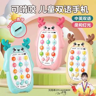 Children's Educational Deer Early Education Mobile Phone Toy Boy Girl Baby with Music Artificial Phone Baby Can Chew