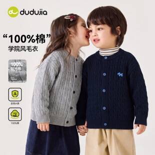 [100% Cotton] Dudu's Children's Sweater, Pure Cotton, New Knitwear for Babies, Children's Clothing, Boys' Tops, Girls' Clothes