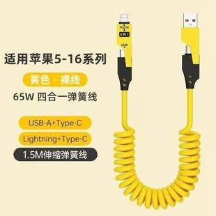 Mecha Four-In-One Charging Cable Is Suitable for Apple Spring Retractable Fast Charging Mobile Phone Data Cable