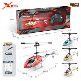 Factory direct supply 3.5 remote control aircraft USB charging remote control helicopter children remote control toy gift boy