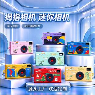 Children's Mini Camera, High-Definition Recording Thumb Camera, Portable Digital Camera, Student Party Retro Thumb Camera
