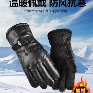 Motorcycle gloves men's winter fleece-lined thick warm windproof cold-proof non-slip PU leather outdoor riding large cotton gloves