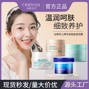 Sentinel Lanolin Autumn and Winter Facial Cream Facial Care Hydrating Moisturizing Cream Skin Care Products Manufacturer Wholesale