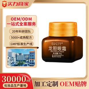 Gentian Eye Cream Anti-Wrinkle Firming Hydrating Moisturizing Eye Essence Cream 20g Domestic Skin Care Product