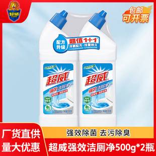 Chaowei Powerful Toilet Cleaner 500g*2 Bottle Set Descaling, Sterilizing and Deodorizing Toilet Cleaner
