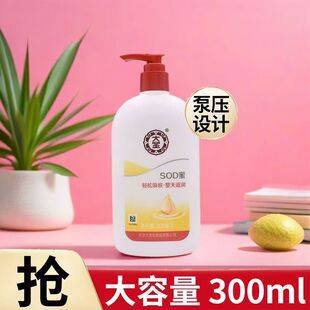 Wholesale Dabao SOD Cream 300ml, hydrating and moisturizing body lotion and face cream, unisex, supports drop shipping