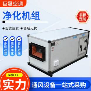 Ceiling-mounted purification and fresh air unit, commercial air conditioning air purification unit, workshop dust removal and ventilation equipment