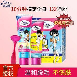 Marbella hair removal cream underarm armpit leg hair body can be used to remove hair hair for men and women gentle does not stimulate hair removal suit