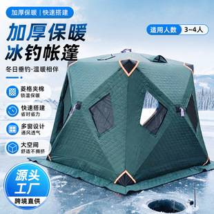 2026 New Model Thickened and Warm Portable Ice Fishing Tent, Hexagonal Quick Setup Multi-Person Outdoor Camping Winter Tent