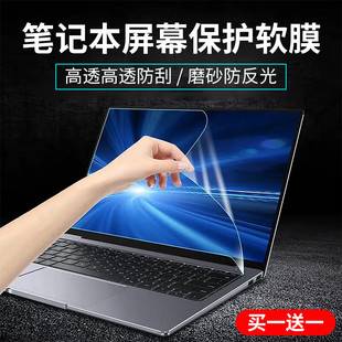 Suitable for laptop screen protective film suitable for Lenovo Asus Dell HP film HD soft film