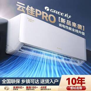 Gree Air Conditioner Yunjia Pro 1.5P/2P/3P 1 Hp New First-Class Energy Efficiency Wall-Mounted Inverter for Cooling and Heating, Energy-Saving for Bedroom