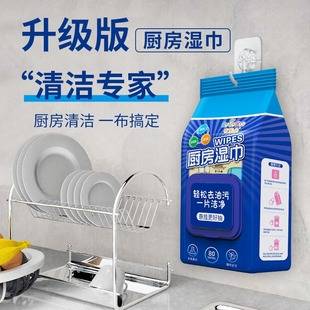 Household Kitchen Cleaning Wipes for Cleaning and Decontaminating Range Hoods, Extra Large and Thick, Hanging Point-Break Disposable Wet Wipes