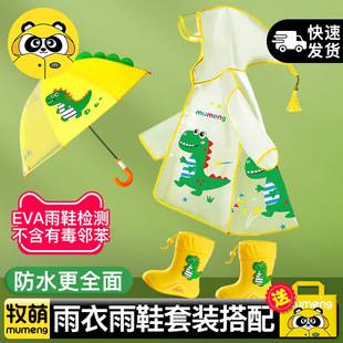 Mumeng Children's Raincoat, Primary School Students' Full-Body Waterproof Raincoat, Kindergarten Children's Rain Poncho, Baby Rain Boots, Raincoat and Umbrella Set