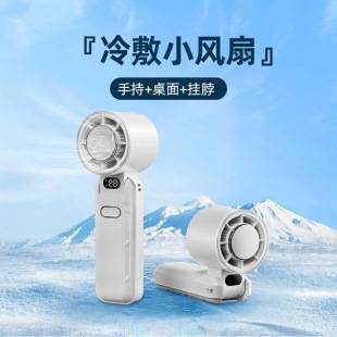 Cross-Border New Model Refrigeration High-Speed Handheld Fan Portable Foldable USB Rechargeable Battery Fan with Strong Wind Power