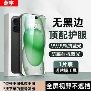 Suitable for Oneplus Ace5 Full Screen Without Black Edges, Blue Light Eye Protection Tempered Film, Scratch-Resistant, Wear-Resistant, Explosion-Proof and Drop-Proof Mobile Phone Film