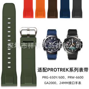Suitable for Cassie PRG-650/600Y/PRW-6600 High Pull Silicone G-SHOCK Climbing Series Strap