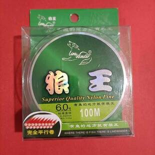 Wolf King 100m Light Green Fishing Line Fishing Line Nylon Line Sea Pole Throwing Pole Rocky Pole Main Line Taiwan Fishing Main Line Large