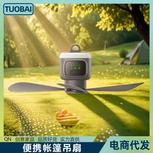 USB Rechargeable Small Ceiling Fan Camping Style Fan Student Dormitory Outdoor Long Life Tent Lithium Battery Ceiling Fan Summer Cooling