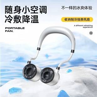 Neck-mounted fan, USB rechargeable, outdoor small portable hands-free neck fan, bladeless summer cooling fan