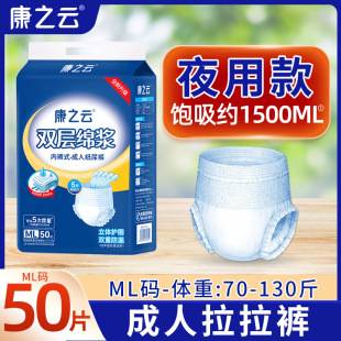 Kangzhiyun 50 Pieces Adult Pull-Up Pants for the Elderly Underwear Style Diapers for the Elderly Wholesale for Men and Women