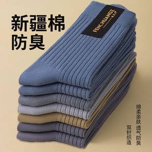 Xinjiang Cotton Socks for Men, Pure Cotton Mid-Tube Socks, Warm and Sweat-Absorbent, Suitable for Spring and Autumn, Business Style Long Socks for Men