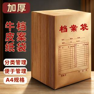 Office Supplies Kraft Paper 250g A4 File Folder Large Capacity Document Bag Thickened and Not Easy to Break Wholesale