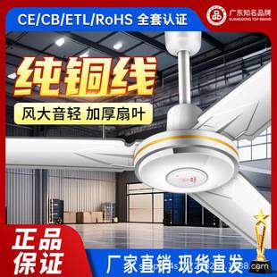 Diamond Brand Household Ceiling Fan with Pure Copper Wire Motor, Strong Wind, Silent Operation, Wall Control, Suitable for Living Room and Industrial Use