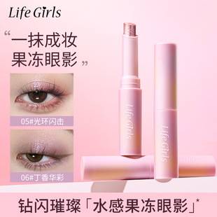 Xierui Life Girls Watery Jelly Eyeshadow Pearlescent Brightening One-Touch Makeup Eyeshadow Stick Cross-Border Makeup Wholesale