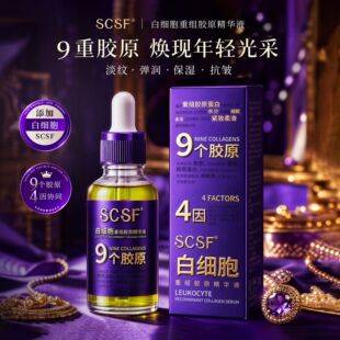 SCSF White Blood Cell Collagen Brightening Serum Anti-Wrinkle Hydrating Moisturizing Facial Essence Skincare Products Wholesale