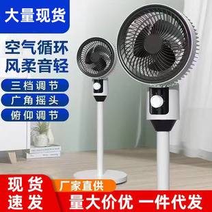 Summer Air Circulation Fan for Home Use, Silent Remote Control, Strong Wind Electric Fan, Table and Floor Dual-Use, Gift Wholesale