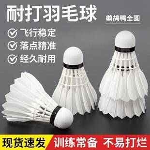 Cuckoo Duck full-round badminton shuttlecocks, durable and stable, 12-pack, for outdoor sports training and competition, cross-border drop shipping
