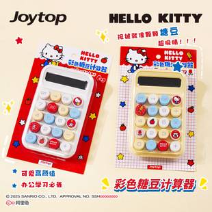 Authentic Hello Kitty Calculator for Office Use, Goddess-Style, Multifunctional, High-Appearance Calculator Specifically for Accountants