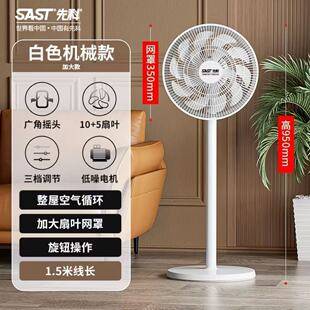Xianke Sast Floor-Standing Electric Fan for Home Dormitory Bedroom Silent Oscillating Fan Air Circulation Fan Floor Fan
