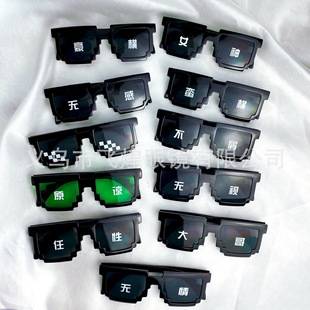 New Mosaic Glasses Two-dimensional Forced Sunglasses My World Personality Pixel Sunglasses Wholesale Can Be Set