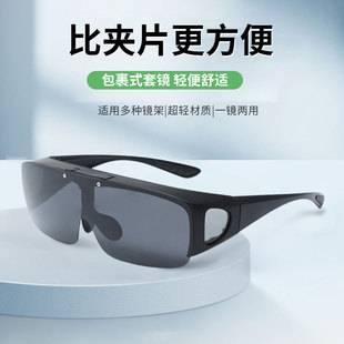 New flip glasses polarized sunglasses men's and women's conjoined myopia glasses mountaineering riding fishing factory wholesale