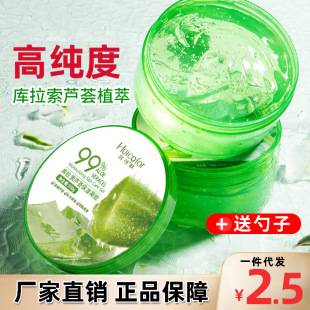 Aloe Vera Gel 99 aloe gel moisturizing skin care products after sun exposure facial care men and women face cream factory wholesale