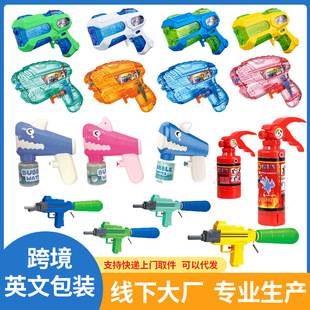 Cross-Border Toy Water Gun Internet Celebrity Summer Water Spray Baby Cartoon Small Mini Transparent Plastic Water Gun