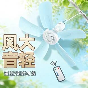 Small Ceiling Fan for Student Dormitory, Mosquito Net, Silent Bed Fan, Mini Household Bedroom Electric Fan with Strong Wind Power