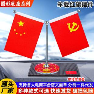 Car decoration red flag ornaments gas station car wash shop gifts car interior center console car flag ornaments