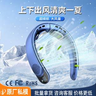 Private Model Neck Fan Amazon 2026 New Model Fan Gift Portable USB Charging Neck Fan Manufacturer Customization