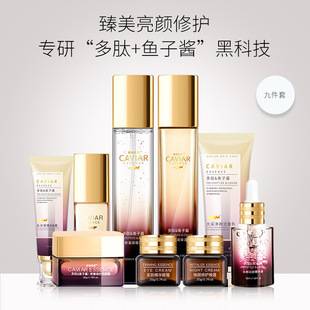 Wholesale Polypeptide Caviar Facial Skin Care Cosmetics Set Hydrating Moisturizing Cream Bb Cream Liquid Foundation Essence
