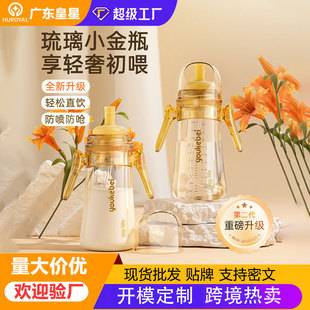 Temperature-Sensing Protective Straw Bottle 300ml Baby Learning Drinking Cup 8 Months+ Customizable Wholesale Factory Direct Supply in Stock