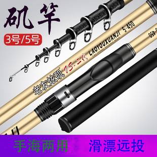 Old friend Xuanji second generation short section rock fishing rod rock Rod slide float long shot sea fishing throwing rod fishing rod rock Rod