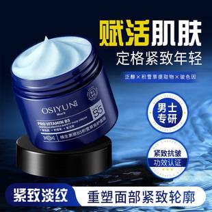 Ousiyun Provitamin B5 Centella Asiatica Protective Face Cream - Oil Control, Refreshing, Soothing, Repairing, Moisturizing Cream for Dry Skin