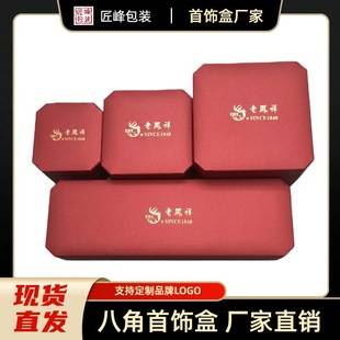 Lao Feng Xiang Jewelry Box, Ring Box, Necklace Box, Bracelet Box, Bangle Box, Packaging Box, Jewelry Box, Bracelet Jewelry Box