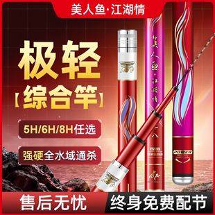 New Product Recommendation: Fishing Rod, Hand Rod, Platform Fishing Rod, 28-Tune, 19-Tune, Super Hard Crucian Carp Rod, Big Fish Black Pit Rod, Factory Supply